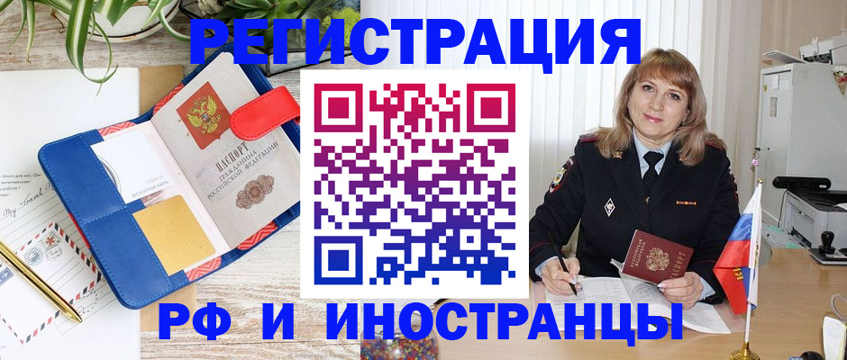 прописка ребенка в Очёре