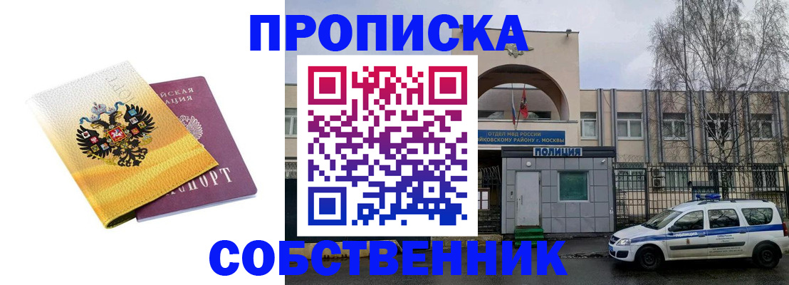временная регистрация надежно в Очёре