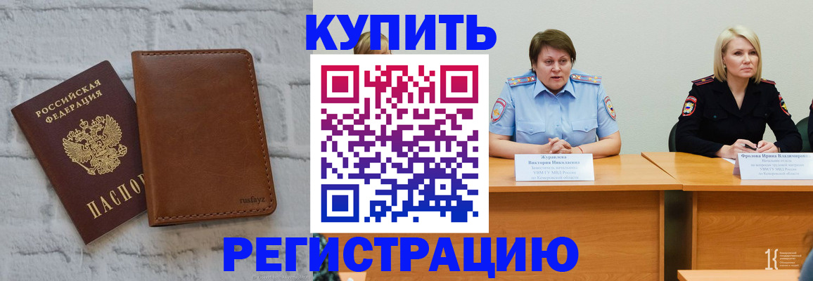 прописка для военкомата в Очёре