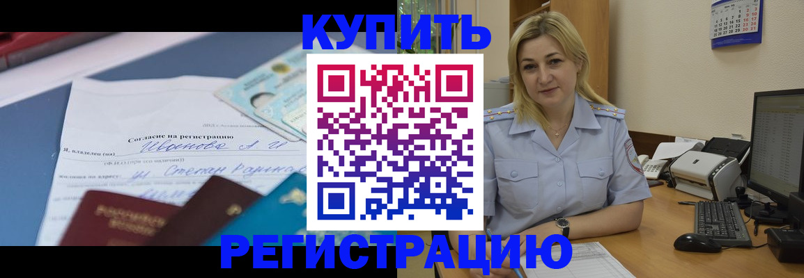 прописка для школы в Очёре