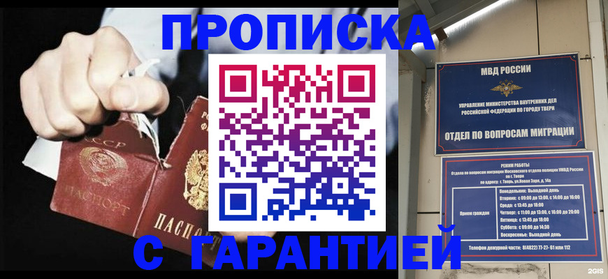 временная регистрация для школы в Очёре