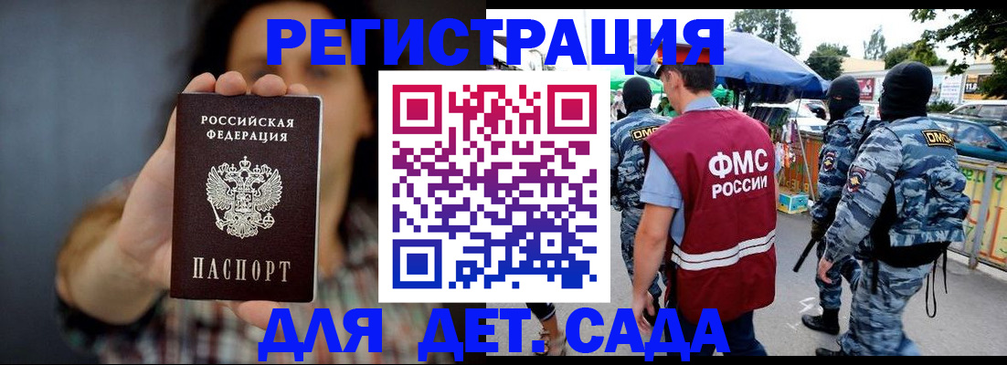 временная регистрация для школы в Очёре
