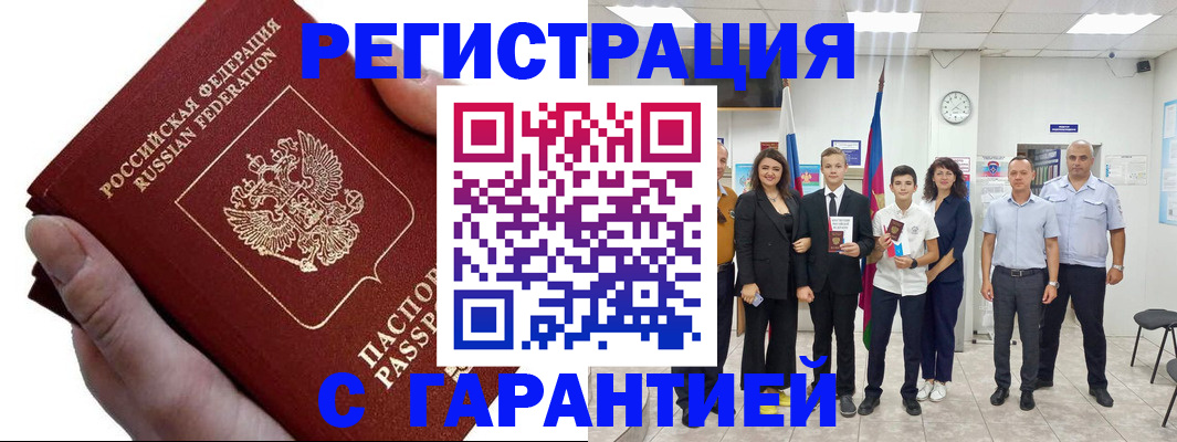 временная регистрация для школы в Очёре