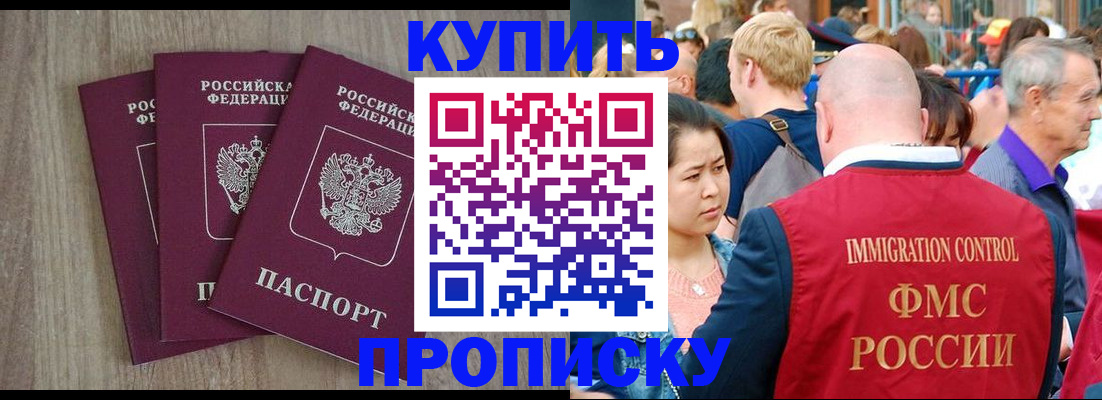 прописка для работы в Очёре